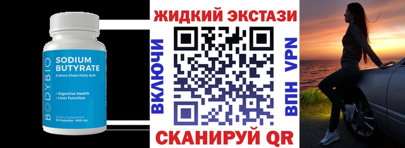 БУТИРАТ 1.4BDO  Буинск 