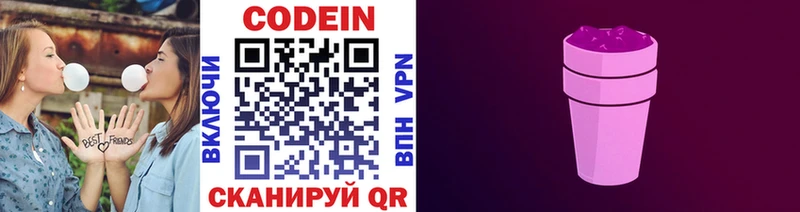 купить закладку  Буинск  Кодеиновый сироп Lean напиток Lean (лин) 