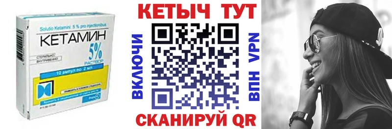 КЕТАМИН ketamine  Буинск 